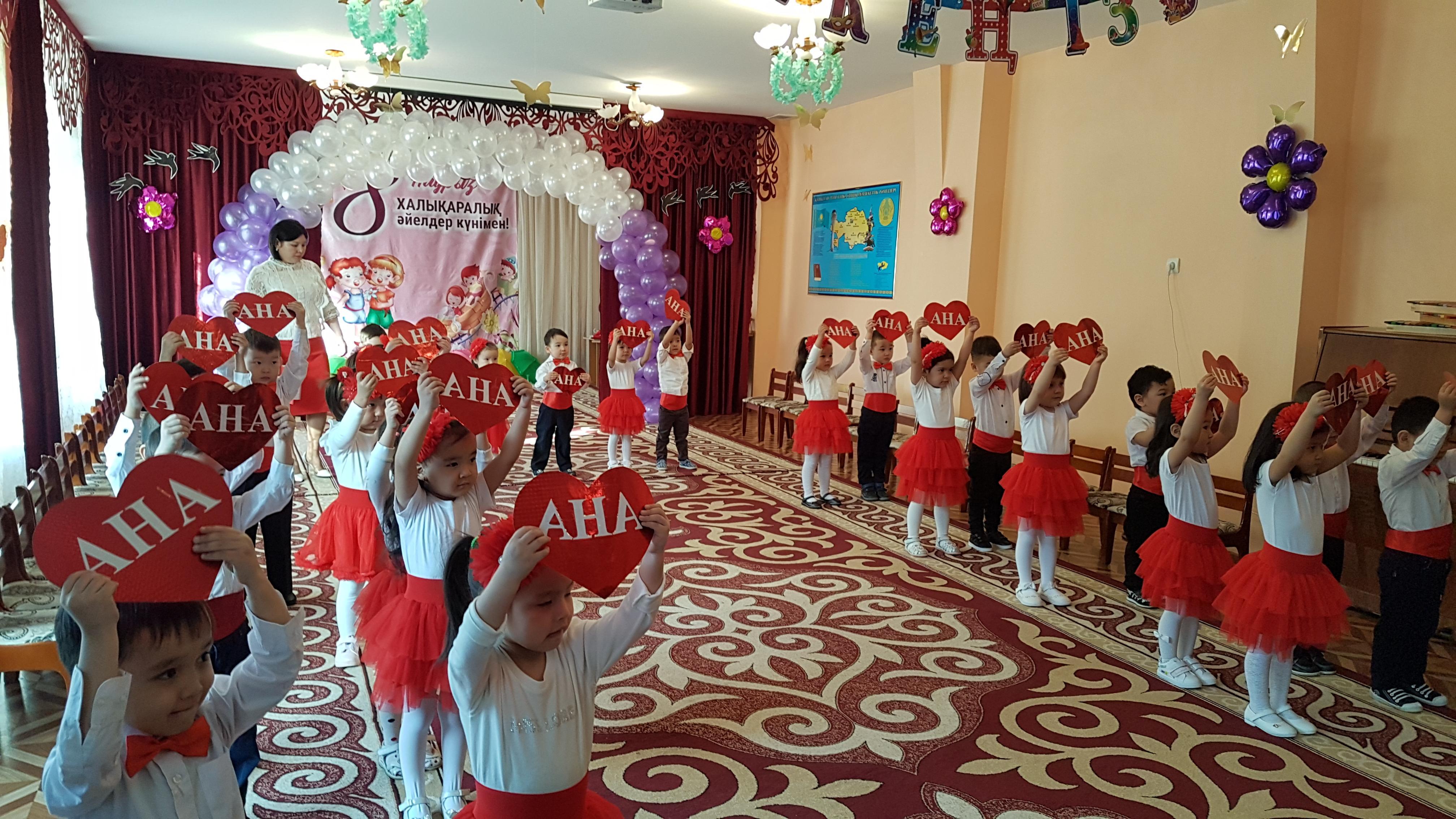 Мерекелік іс-шара: "«Ана- өмірдің гүлі» "