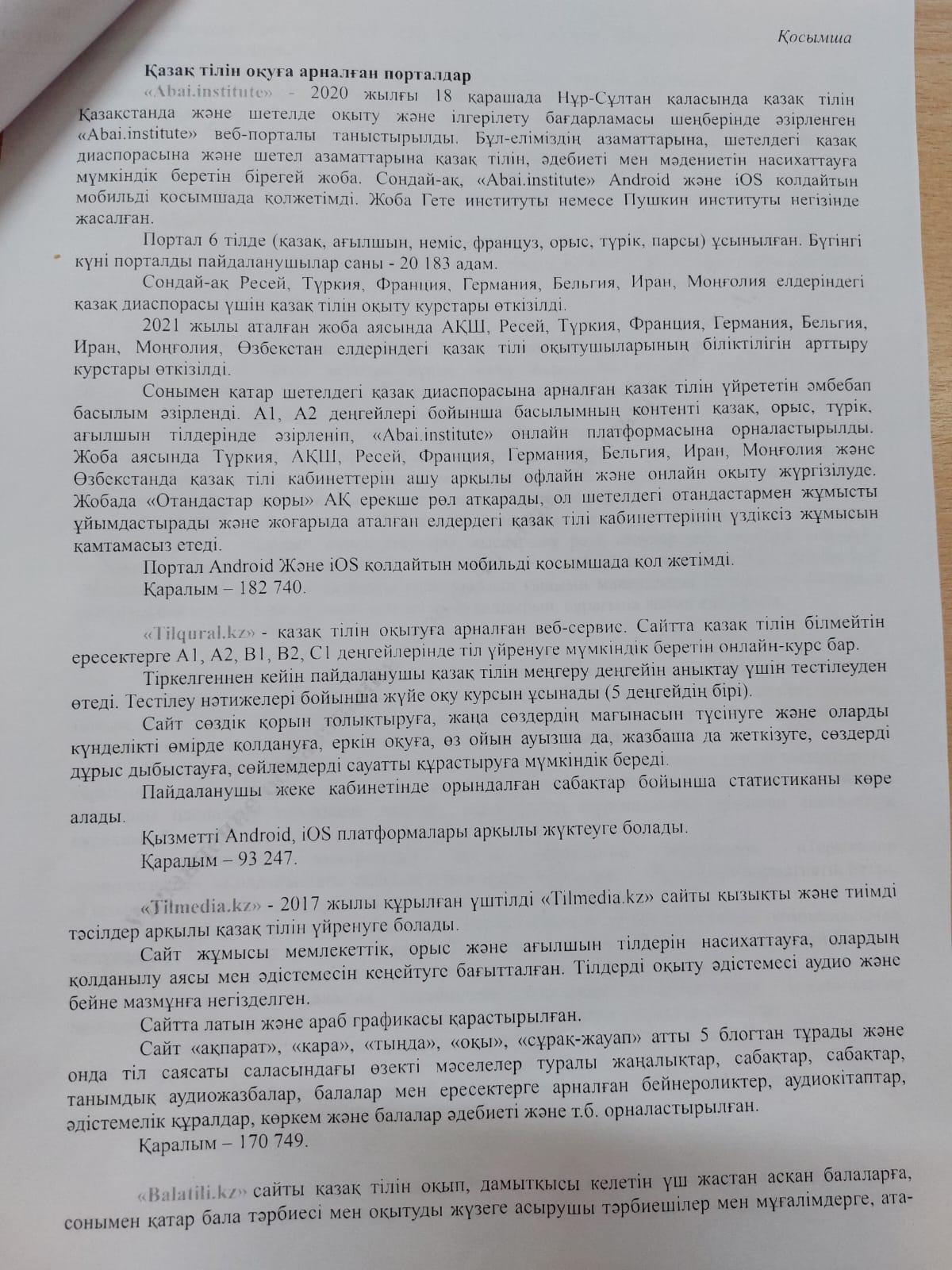 Қазақ тілін оқуға  арналған порталдар