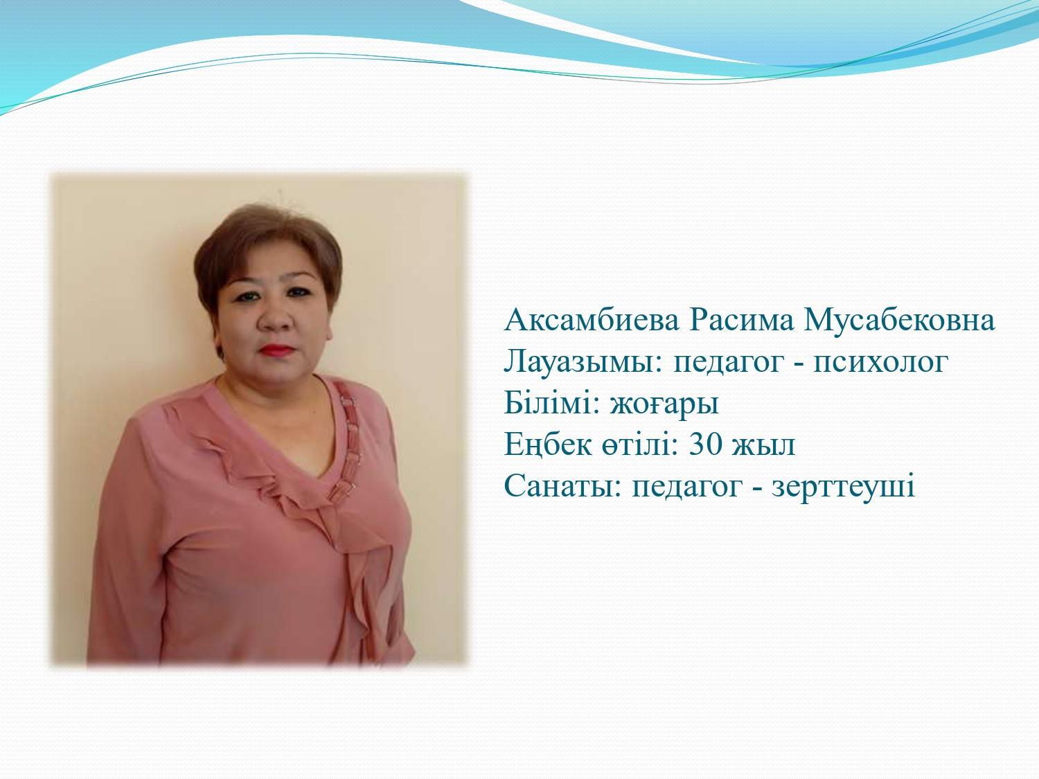 Педагогтар мен тәрбиешілер